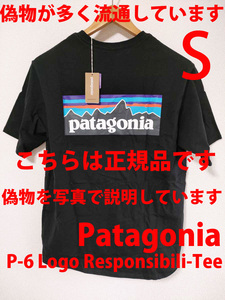 S 新品正規品パタゴニアpatagonia P-6 LOGO RESPONSIBILI-TEE ロゴ・レスポンシビリティー黒ブラック半袖Tシャツ アウトドア38504キャンプ