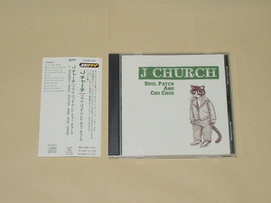 MELODIC PUNK：J CHURCH / SOUL PATCH AND CHO CHOS(編集盤,CRINGER,JAWBREAKER )