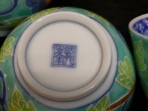 ●龍峯窯 花柄 汲出し 湯呑 湯飲み 煎茶器 茶道具 和食器 美品● 湯呑み茶碗_画像10