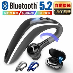 ワイヤレスイヤホン Bluetooth5.2 ブルートゥースイヤホン ビジネス 片耳 耳掛け式 110mAh 左右耳兼用 180°回転 マイク内蔵 1200mAh 471c