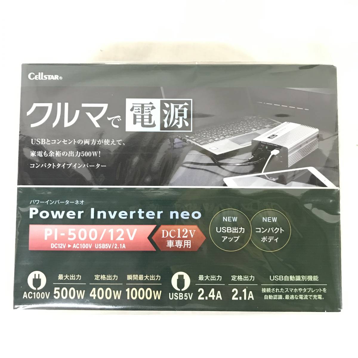 57%以上節約 CELLSTAR 最大出力2.4A AC100V DC12V専用 セルスター コンパクトタイプインバーターPI- 57%以上節約 CELLSTAR 最大出力2.4A AC100V DC12V専用 セルスター コンパクトタイプインバーターPI-