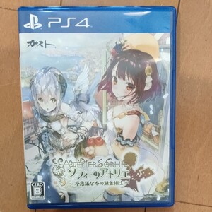 ソフィーのアトリエ不思議な本の錬金術士 PS4 PS4ソフト ソフィーのアトリエ