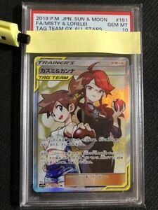 [PSA10 GEM MT] ポケモンカード Pokemon カスミ & カンナ Misty & Lorelei スーパーレア SR full art