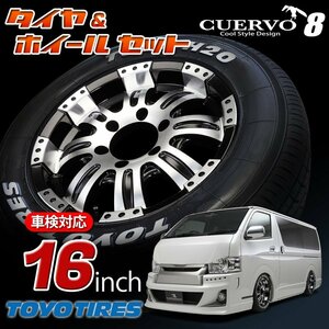 送料無料 60mmTOYOTA トヨタ HIACE ハイエース タイヤホイール ＋ TOYO H30FLEDERMAUS フレーダーマウス CUERVO8 クエルボ8 SON-1