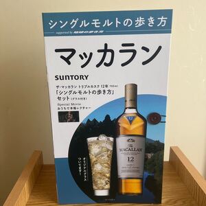ザ・マッカラン トリプルカスク 12年 700ml びん