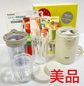 美品 イワタニ ミルサー ミキサー IFM-600DG