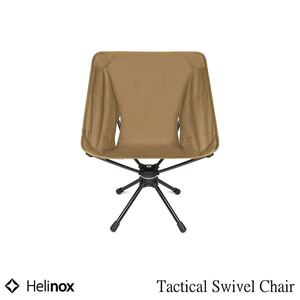 新品 未開封 ヘリノックス タクティカルスウィベルチェア コヨーテ タン Helinox
