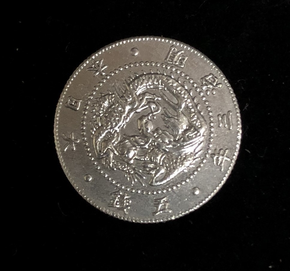 ヤフオク! -「旭日竜5銭銀貨」の落札相場・落札価格