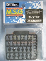 コトブキヤ モデリングサポートグッズ M.S.G. P140 プラユニット ネジモールド 旧パッケージ品_画像1