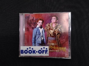 宝塚歌劇団雪組 CD タカラヅカ・ドリーム・キングダム