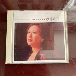 松尾和子、CD.誰よりも君を愛す、他10曲、中古品