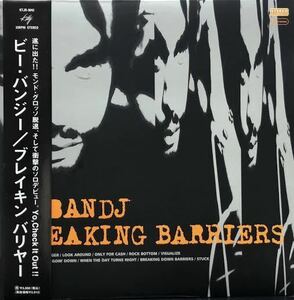 B-BANDJ / Breaking Barriers (帯付) LP Vinyl record (アナログ盤・レコード)