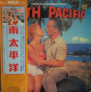 O.S.T. (Rodgers & Hammerstein) / South Pacific （南太平洋）