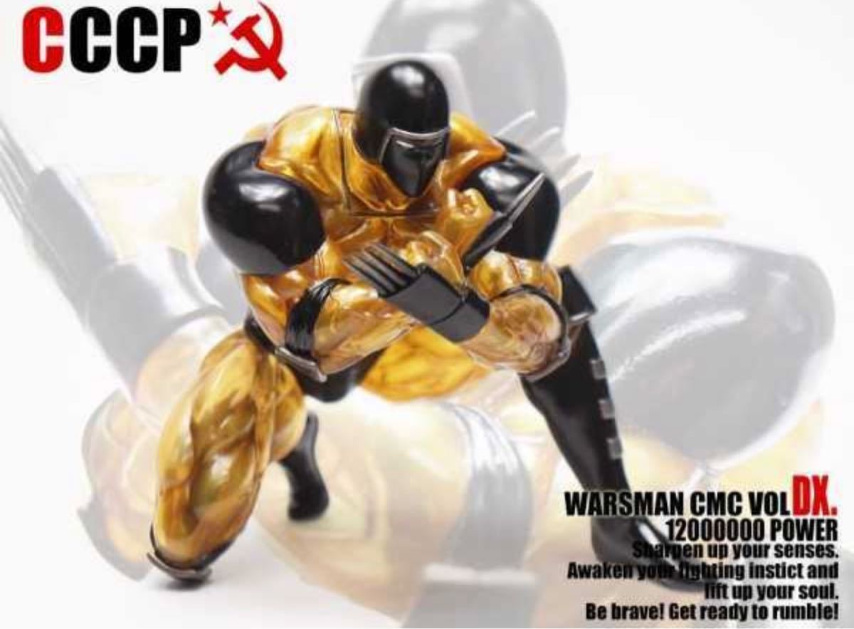 ヤフオク! -「ccp ウォーズマン 2.0」の落札相場・落札価格