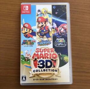 スーパーマリオ 3Dコレクション 新品未開封
