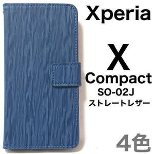 Xperia X Compact ケース so-02j ケース ストレート 手帳のように使うことができます。 内側に2つのカードポケットが付いています。