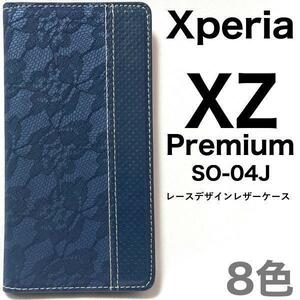 Xperia XZ Premium SO-04J 手帳型ケース レザー地の上に薄くレース柄が プリントされた上品なケースです。