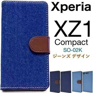 Xperia XZ1 Compact SO-02K ジーンズ 手帳型ケース 幅広い層に人気！デニムデザインの手帳型ケース。