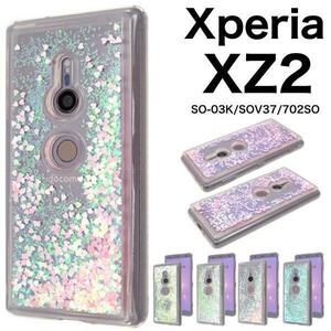 Xperia XZ2 SO-03K/SOV37 ラメ・ハート ケース 各種ボタンなどをケースに入れたまま操作可能です。