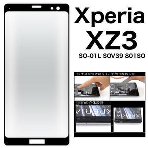 Xperia XZ3 SO-01L SOV39 3D液晶保護ガラスフィルム Xperia XZ3 SO-01L/SOV39/801SO 3D液晶保護ガラスフィルム。