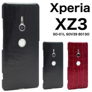 xperiaxz3 ケース SO-01L SOV39 クロコデザインハードケース スタイリッシュな クロコダイルレザーデザインのハードケース！