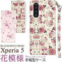 xperia 5 ケース so-01m ケース sov41 901SO 花模様 内側のケースはソフト素材で 本体の着脱がしやすくなっています。_画像1