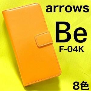 arrows Be F-04K ケース f04k ケース カラー手帳型ケース