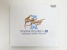 ■(46)CD ファイナルファンタジーⅢ Ⅳ Ⅵ オリジナルサウンド 聖剣伝説 外伝 まとめて_画像2