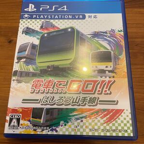 【PS4】 電車でGO!! はしろう山手線