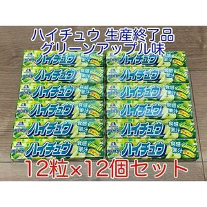 生産終了品 森永製菓 ハイチュウ グリーンアップル 12個セット12粒入り P