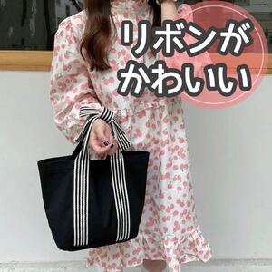 トートバック リボン 韓国 キャンバス ミニトート ブラック マザーズバッグ14