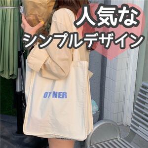 トートバック OTHERロゴ オシャレ 韓国 キャンバスバッグ 肩掛け 03