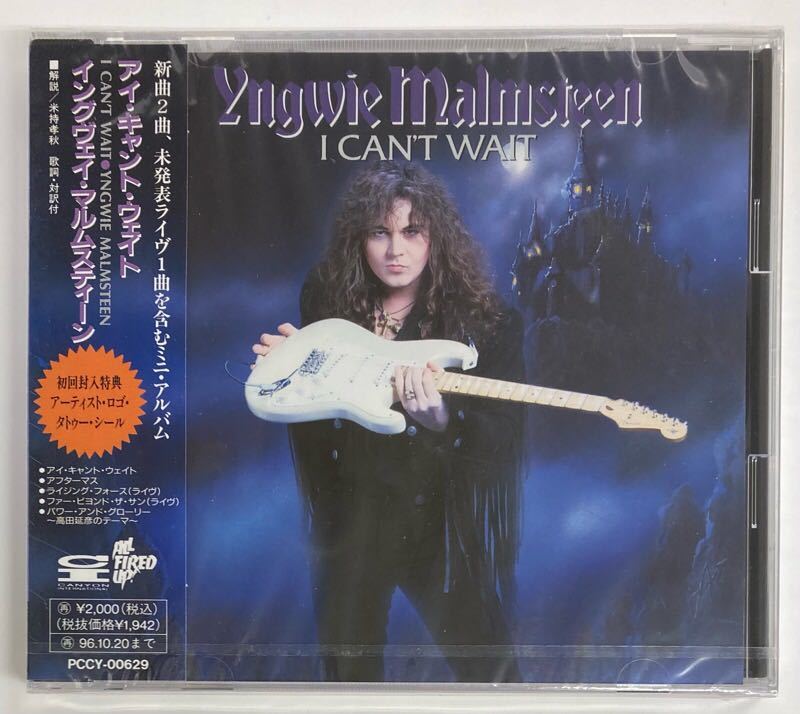 ヤフオク! -「yngwie malmsteen CD」(CD) の落札相場・落札価格
