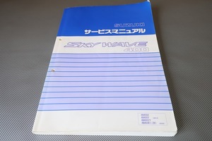 即決！スカイウェイブ400/サービスマニュアル/AN400X/Y/ZY/K1/ZK1/CK41A/CK42Aスカイウェーブ/検索(取扱説明書・カスタム・レストア)/133