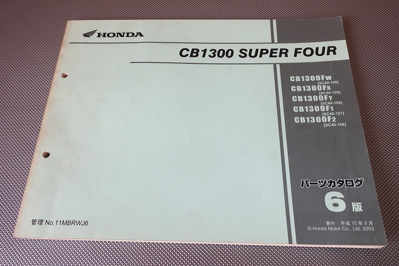 ヤフオク! -「cb1300sf sc40 サービスマニュアル」(ホンダ) (カタログ 