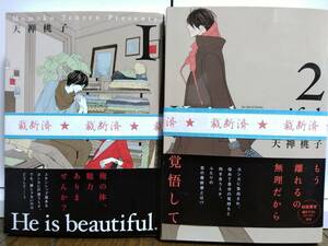 ◆裁断済◆BLコミック　[天禅桃子]　He is beautiful. 　全2巻セット　HertZ&CRAFT　自炊用　　＜管理A12＞