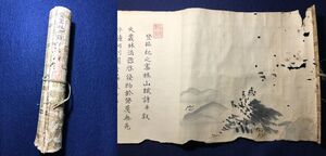 9693漢詩 肉筆巻物 ■登臨紀之宝林山賦詩 併叙■ 約2m東龍義範 絵入和本浮世絵ukiyoe古書古文書骨董古美術/中国画南画書画掛軸唐本写本写経