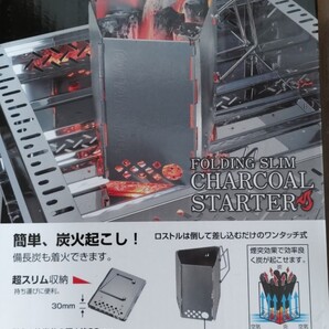 折りたたみ 火起し器 スリム チャコールスターター UG-3281 キャプテンスタッグ