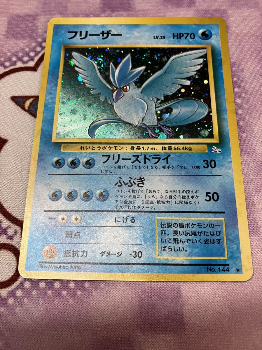 数量は多 フリーザー 旧裏1st Edition ポケモンカードゲーム V Pravda Ru