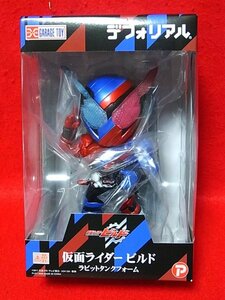 デフォリアル 仮面ライダー ビルド ラビットタンクフォーム/ソフビ/フィギュア/エクスプラス/X-PLUS 少年リック