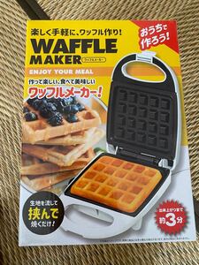ワッフルメーカー