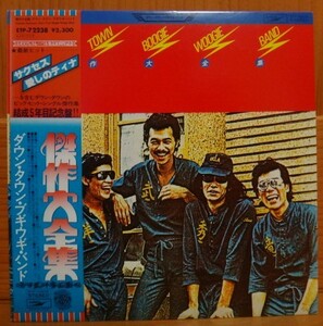  down * Town *bgiugi* band /. work large complete set of works LP.. Yohko * Yokohama * width ska 