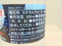 h215-562721 賞味期限2024/5/24 ROXANE ロクサーヌ ミネラルウォーター 水 湧水 500ml×33本 コストコ_画像3