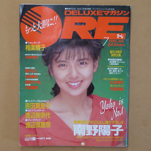 DELUXEマガジンORE 1989年7月号★デラックス・マガジン・オーレ★アイドル 女優 歌手 雑誌★