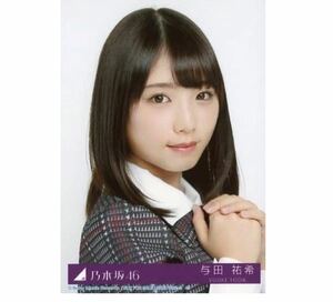 【GF-34】乃木坂46 公式グッズ 生写真 1枚　与田祐希　制服　CD封入特典　ヨリ　インフルエンサー Type-B