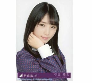 【GF-28】乃木坂46 公式グッズ 生写真 1枚　与田祐希　CD封入特典　ヨリ　センター　逃げ水 Type-A