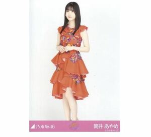 【GF-9】乃木坂46 公式グッズ 生写真 1枚　筒井あやめ　ヒキ　乃木坂46 4期生ライブ2020