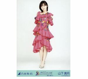 【GF-9】乃木坂46 公式グッズ 生写真 1枚　山下美月　ヒキ　乃木坂46 9th YEAR BIRTHDAY LIVE 3期生　4期生ライブ