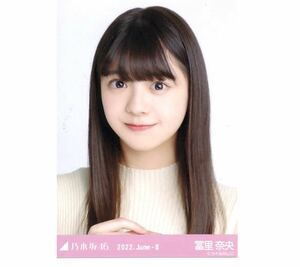 【F-4】乃木坂46 公式グッズ 生写真 1枚　冨里奈央　冨里奈央　ヨリ　ノースリーブニット　乃木坂46 2022.June-II ピンク