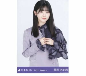 【GF-31】乃木坂46 公式グッズ 生写真 1枚　筒井あやめ　チュウ　スペシャル衣装28 乃木坂46 2021.January ROUTE246